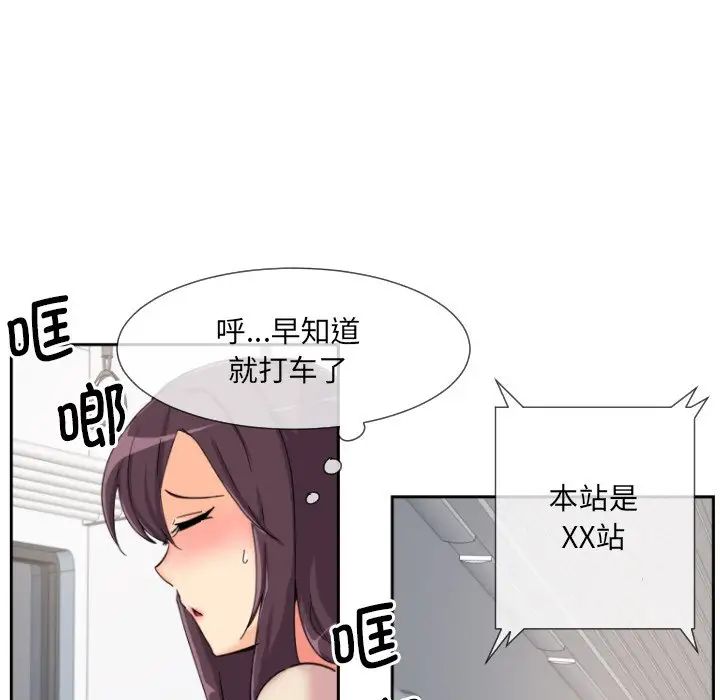 调教小娇妻第30话