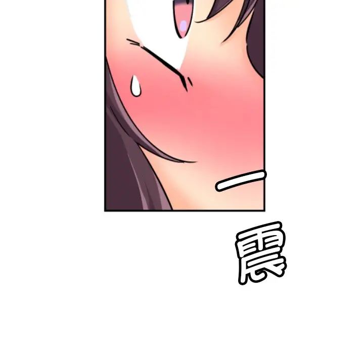 调教小娇妻第30话