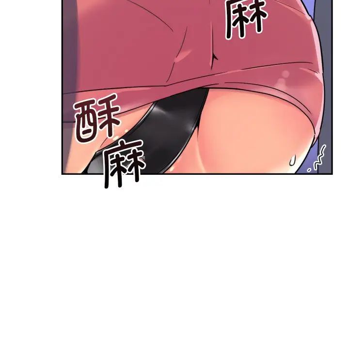 调教小娇妻第30話