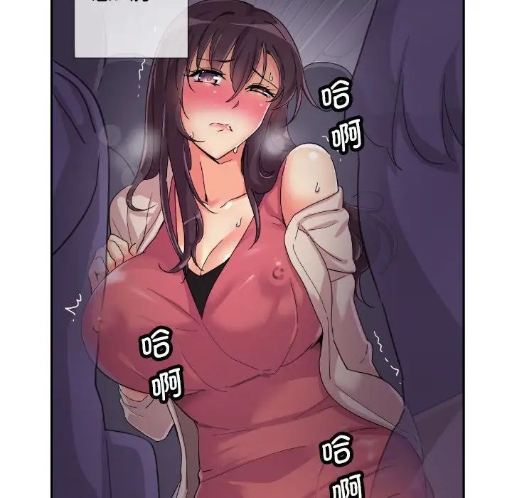 调教小娇妻第30話