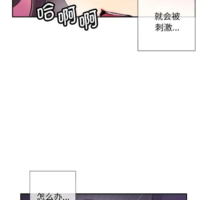 调教小娇妻第30話