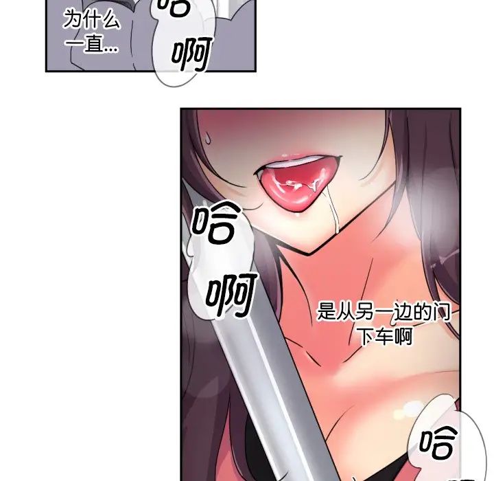 调教小娇妻第30话