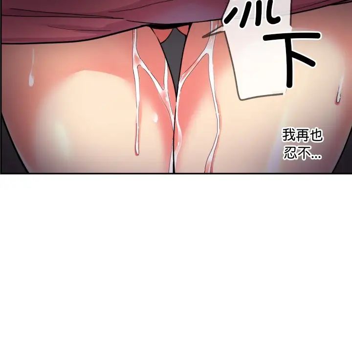 调教小娇妻第30话