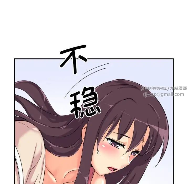 调教小娇妻第30话