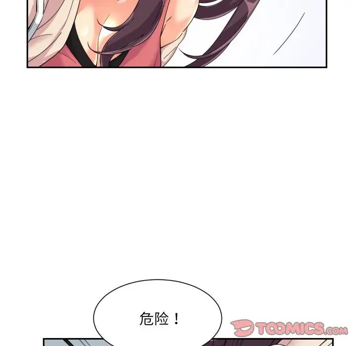 调教小娇妻第30话