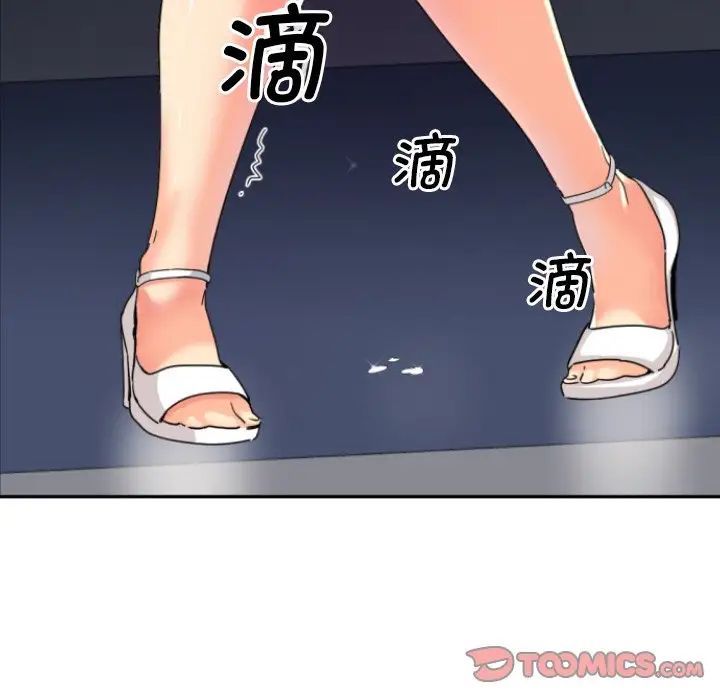 调教小娇妻第30話