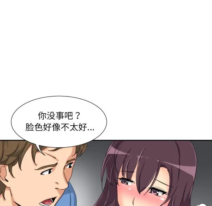 调教小娇妻第30话