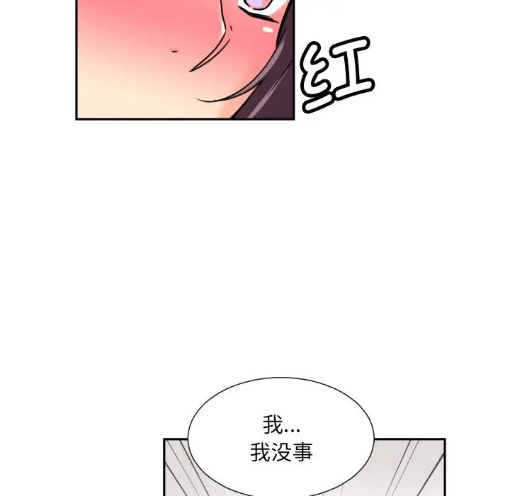 调教小娇妻第30话