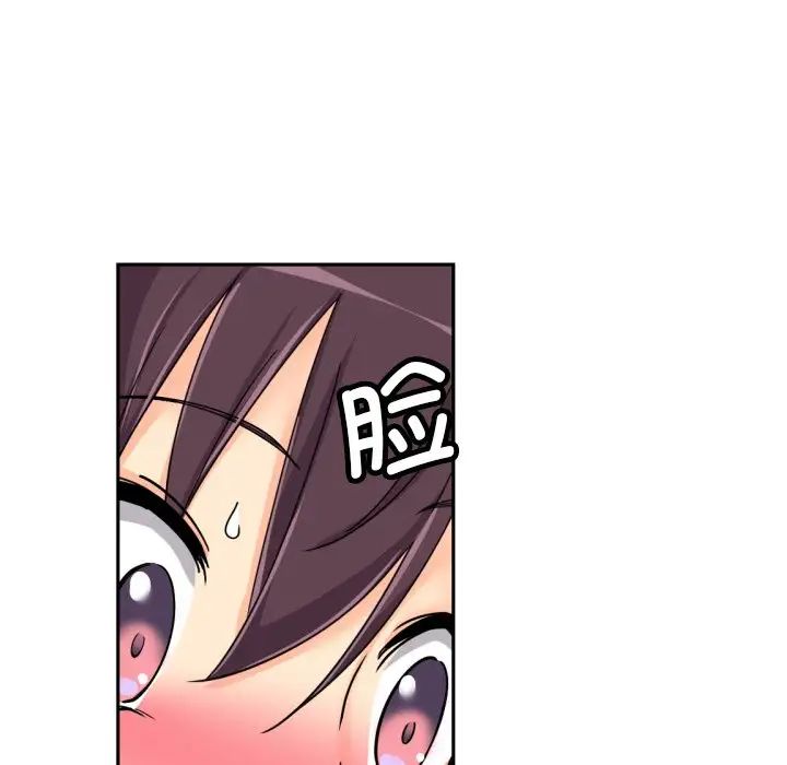 调教小娇妻第30話