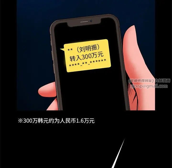 逆袭之路第20話