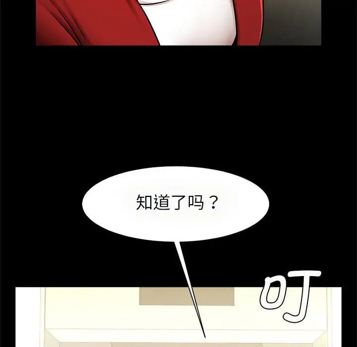 逆袭之路第20话