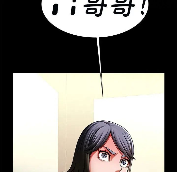 逆袭之路第20話