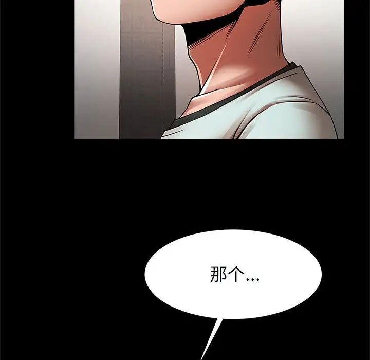 逆袭之路第20話