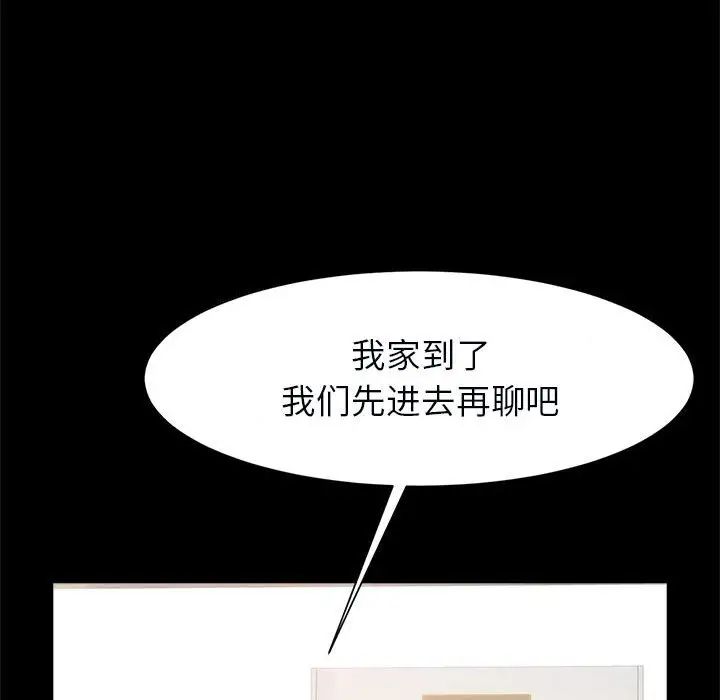 逆袭之路第20話