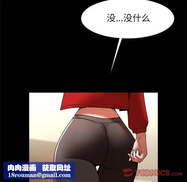 逆袭之路第20話