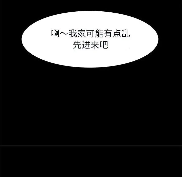 逆袭之路第20话