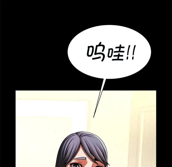 逆袭之路第20话