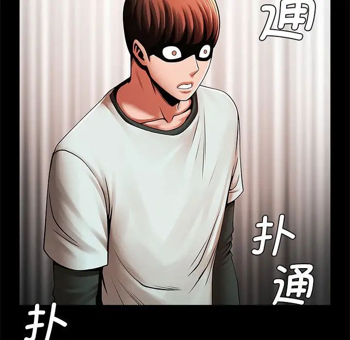 逆袭之路第20話