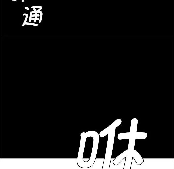 逆袭之路第20话