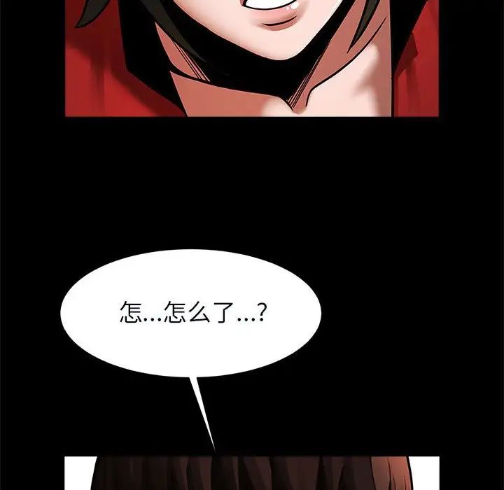 逆袭之路第20話