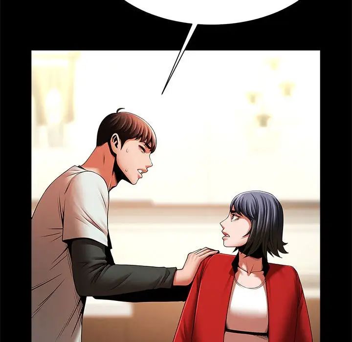 逆袭之路第20话