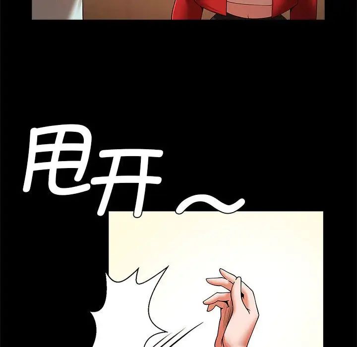 逆袭之路第20话