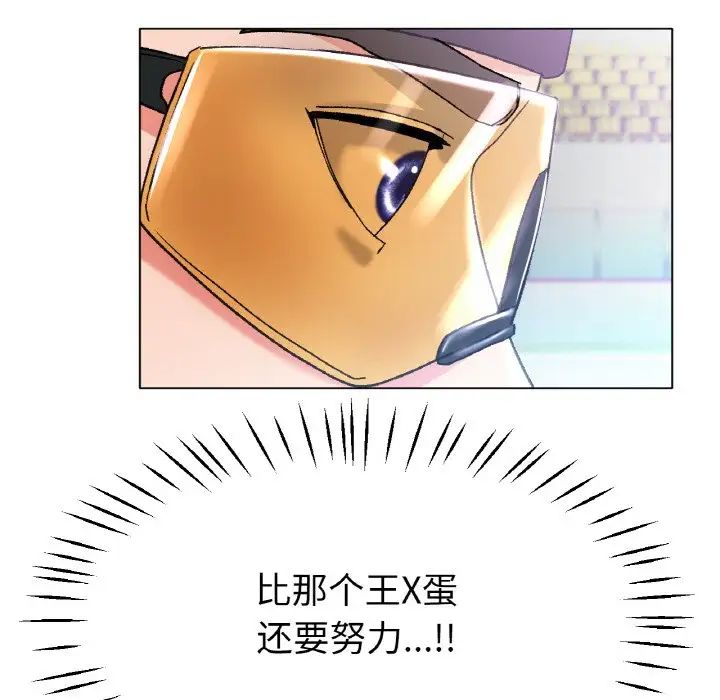 冰上恋人第21话