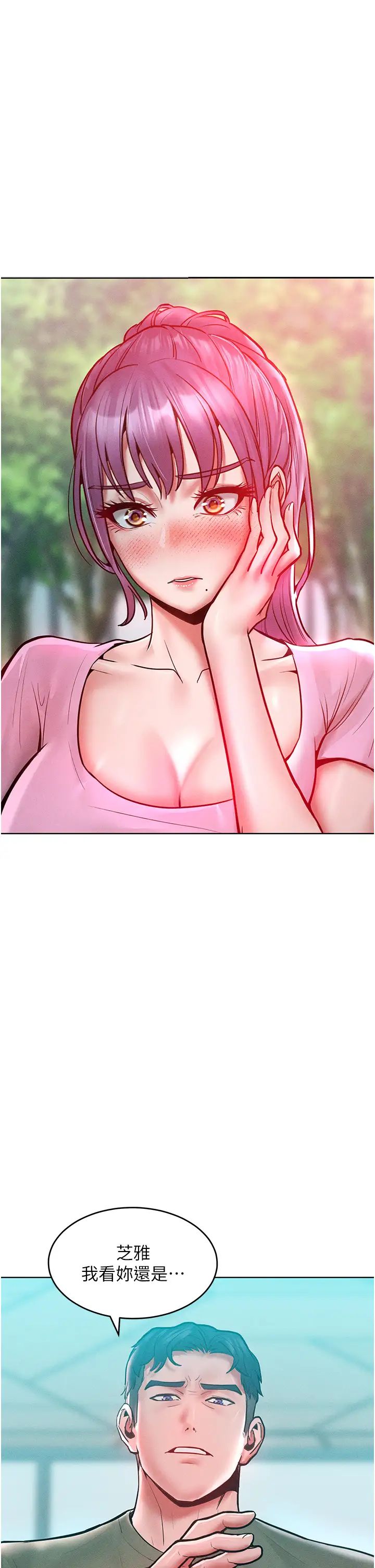 让傲慢女屈服的一百种方法第18话-要不要跟我打个赌?