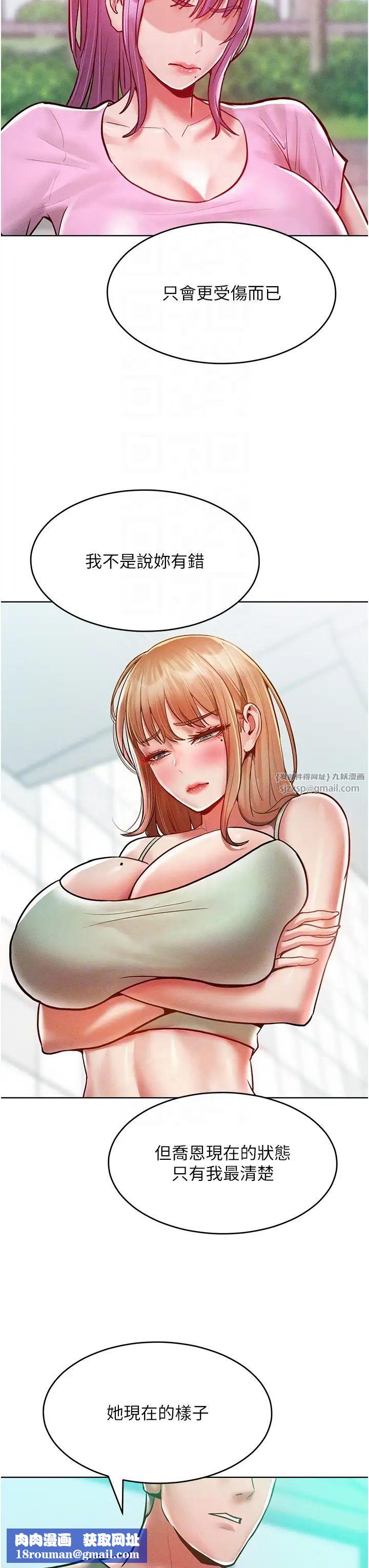 让傲慢女屈服的一百种方法第18话-要不要跟我打个赌?