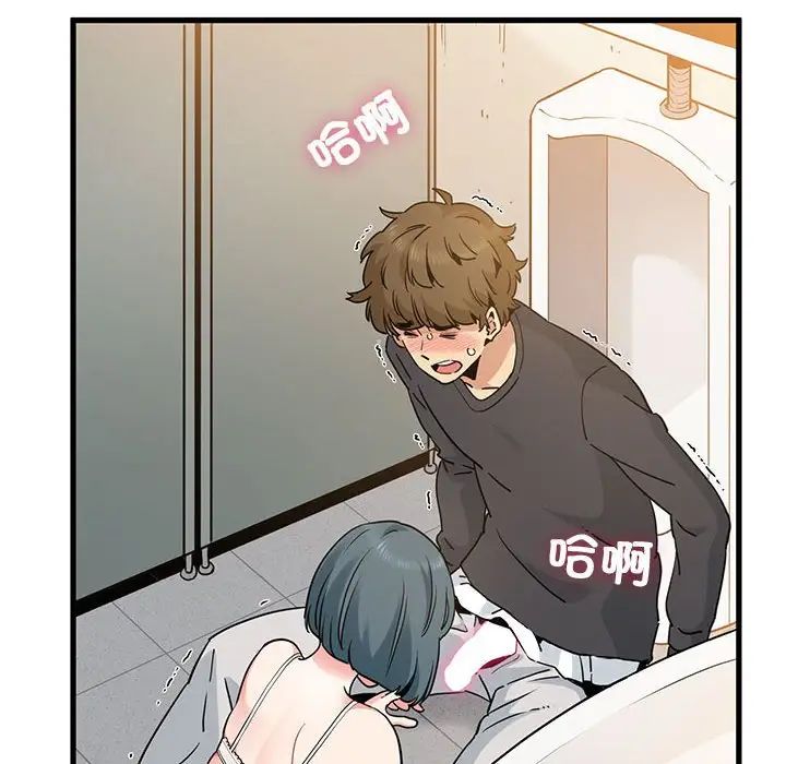 发小碰不得第16话