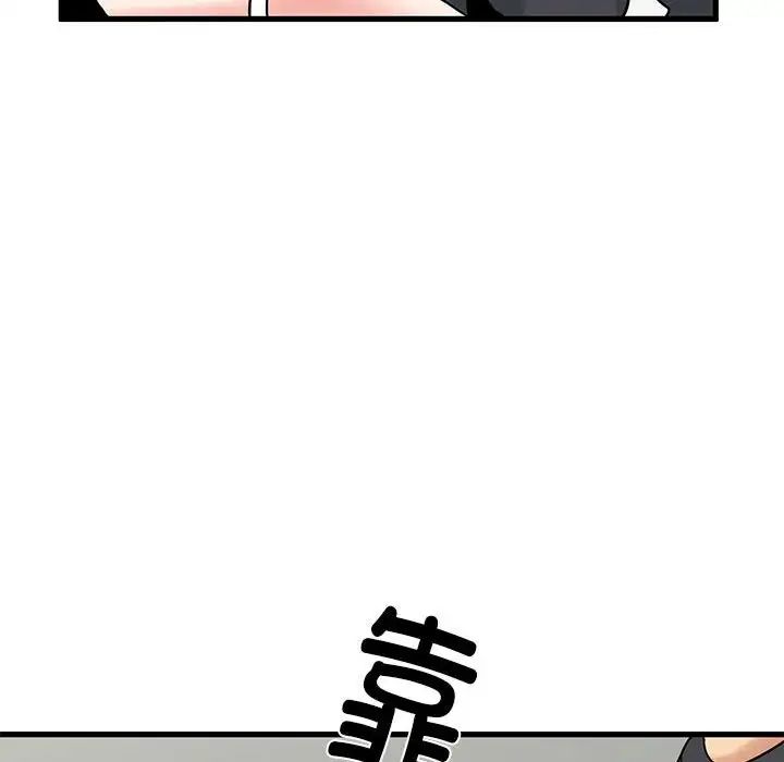 发小碰不得第16话