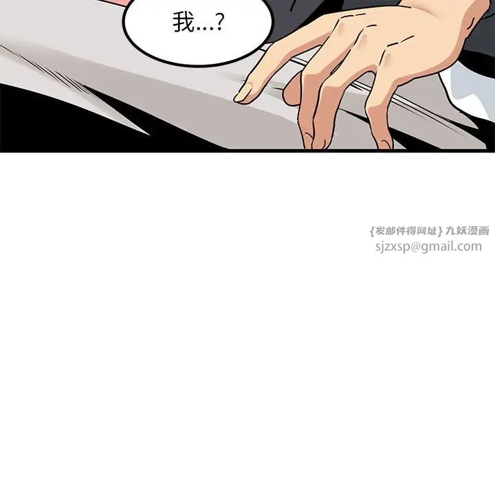 发小碰不得第16话