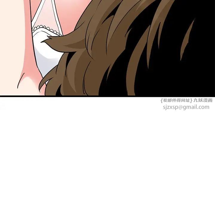 发小碰不得第16话