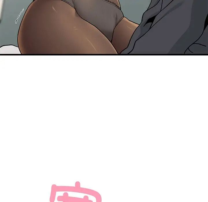 发小碰不得第16话