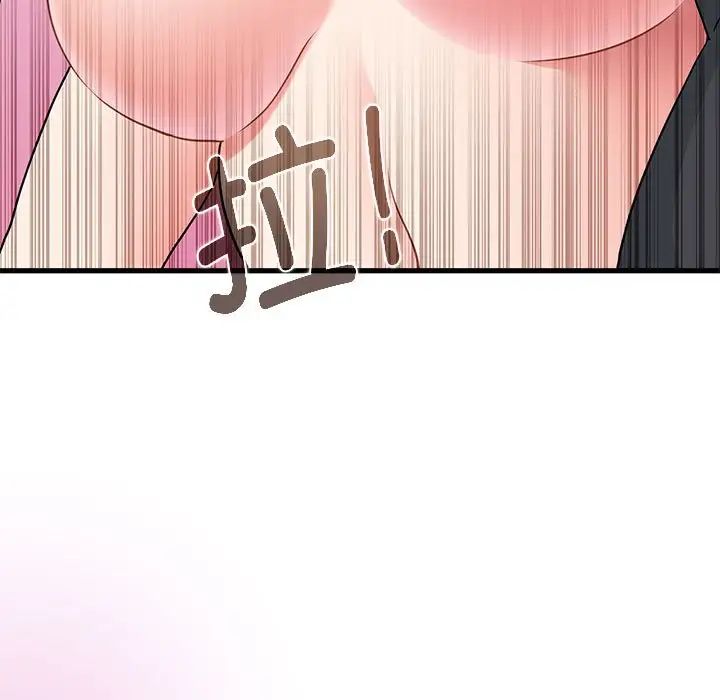 发小碰不得第16话