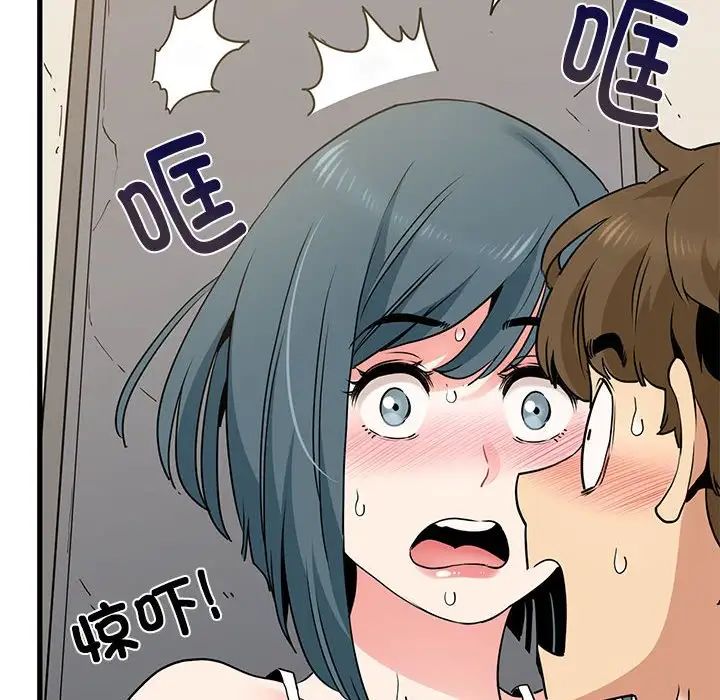 发小碰不得第16话