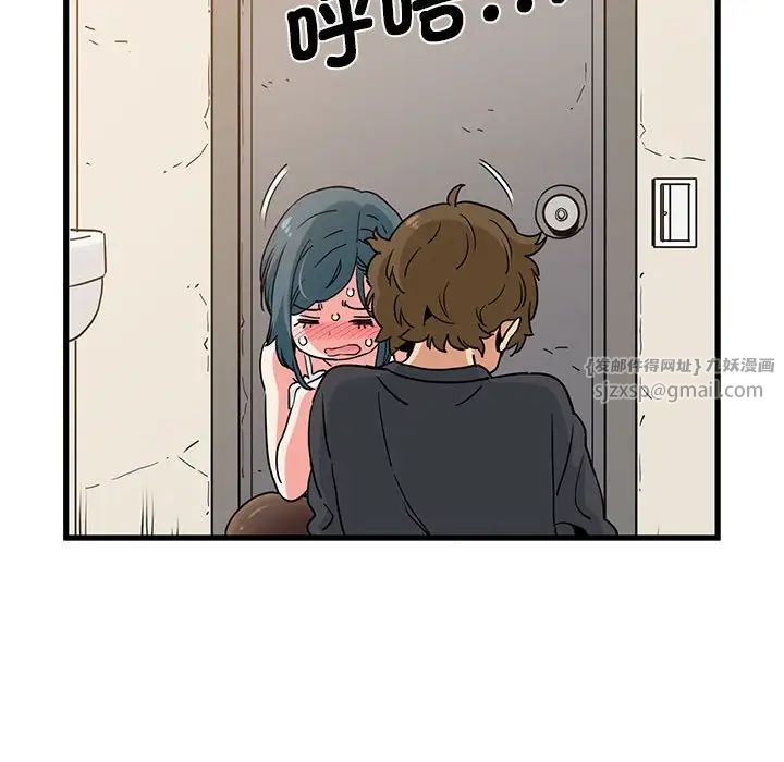 发小碰不得第16话