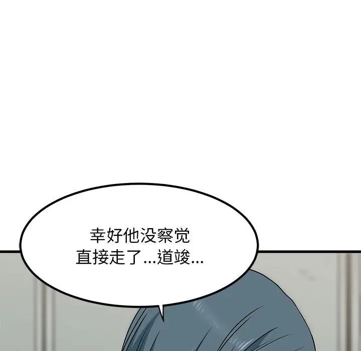 发小碰不得第16话