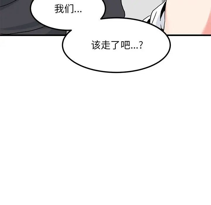 发小碰不得第16话