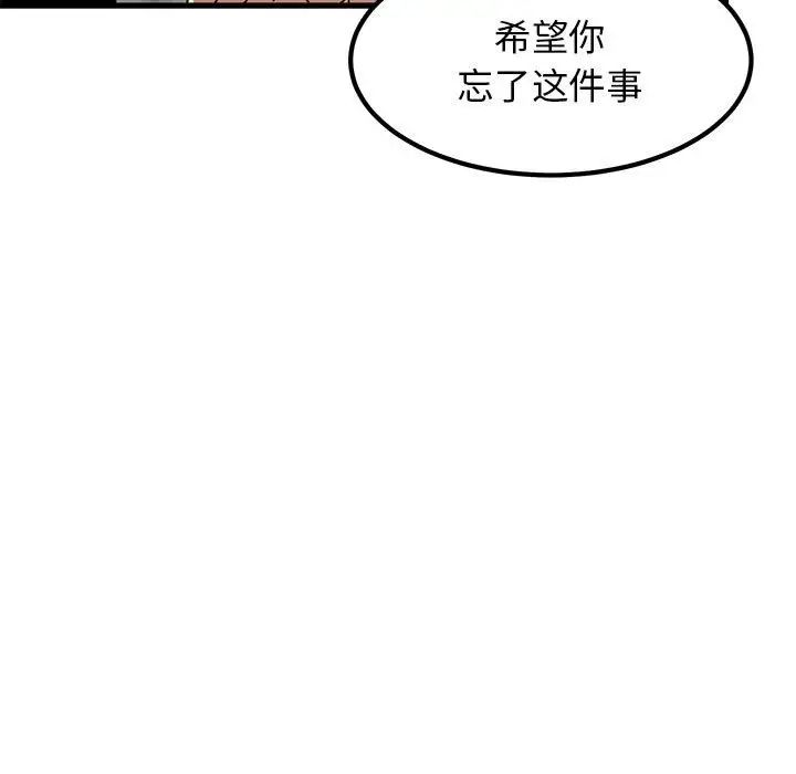 发小碰不得第16话