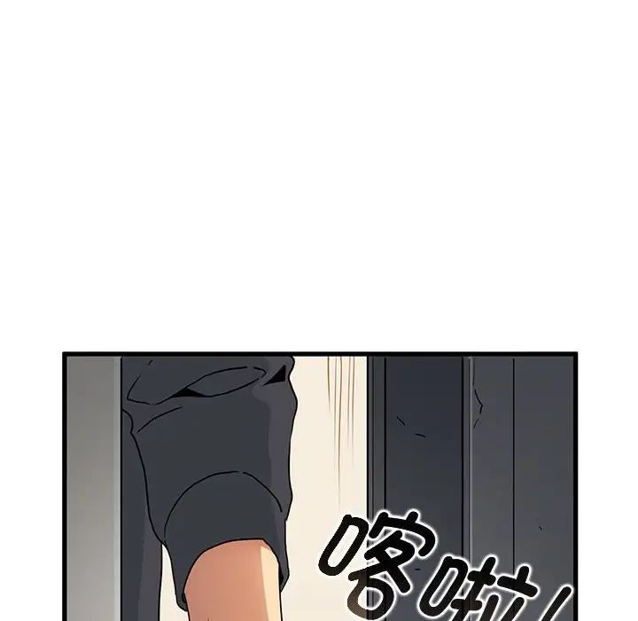 发小碰不得第16话