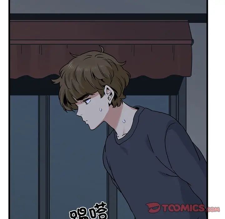 发小碰不得第16话