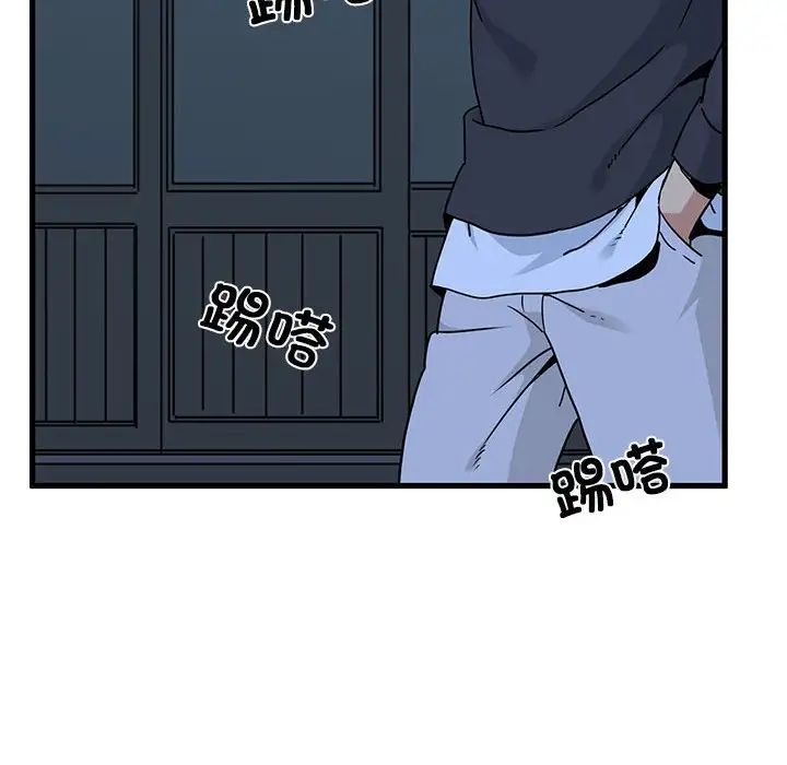 发小碰不得第16话