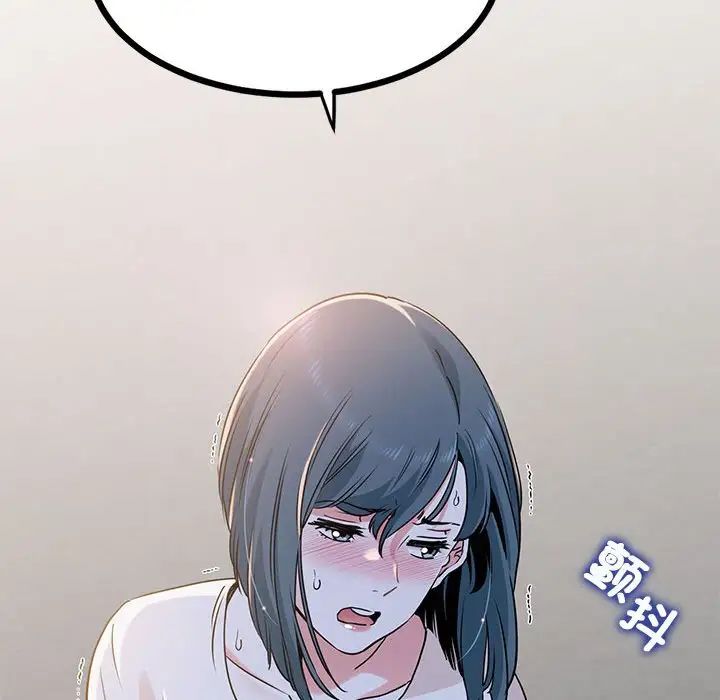 发小碰不得第16话