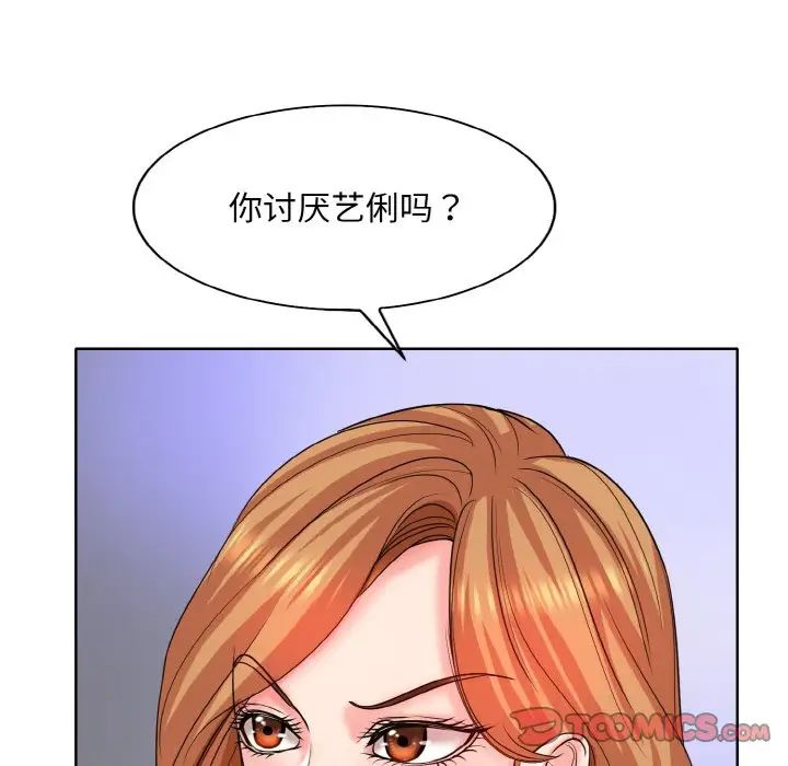 一杆入洞第17话