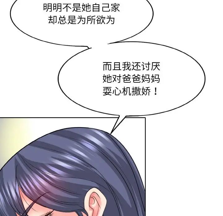 一杆入洞第17话