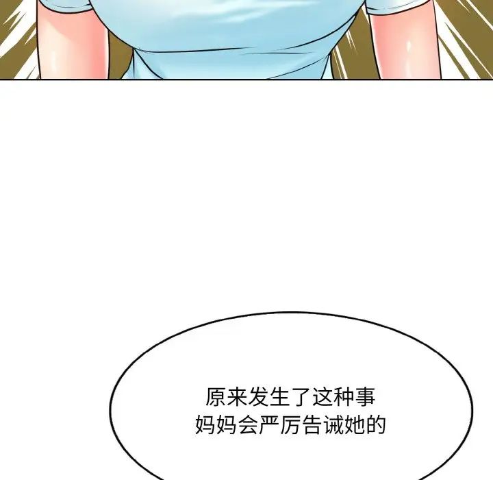 一杆入洞第17话