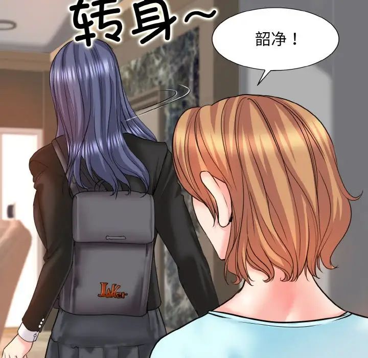 一杆入洞第17话