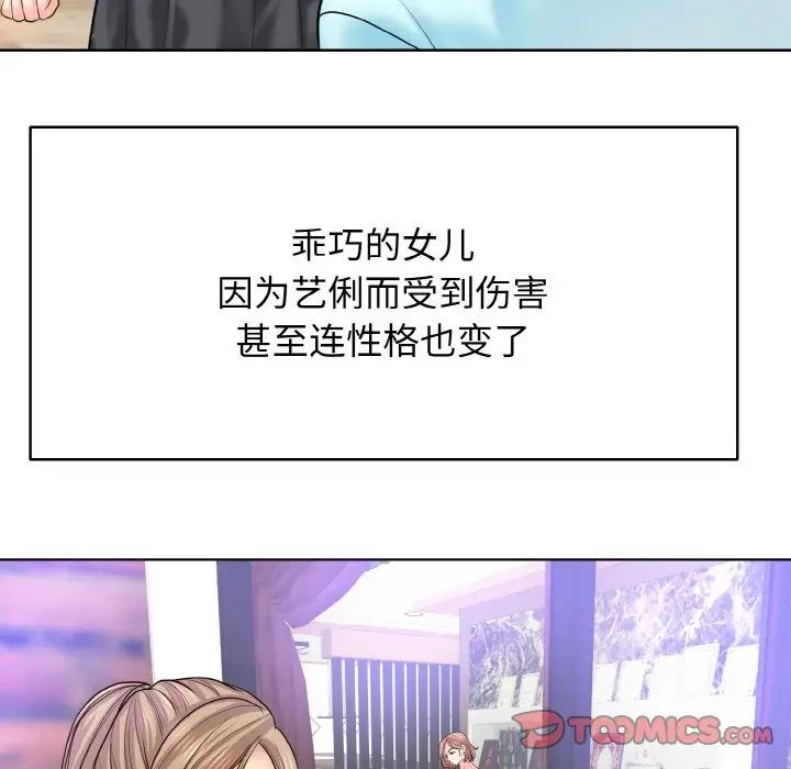 一杆入洞第17話