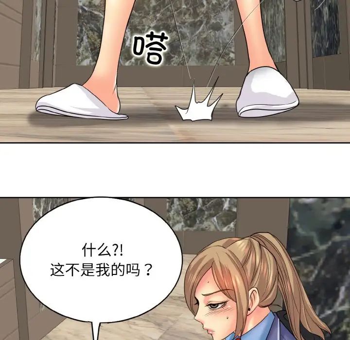 一杆入洞第17话